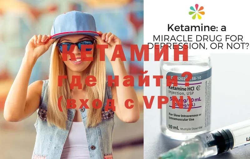 Кетамин ketamine  купить наркотики цена  Зверево 